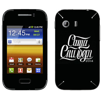   « »   Samsung Galaxy Y MTS Edition