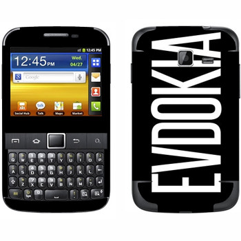   «Evdokia»   Samsung Galaxy Y Pro