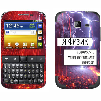   « »   Samsung Galaxy Y Pro