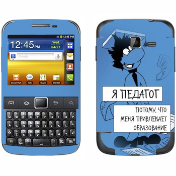   « »   Samsung Galaxy Y Pro