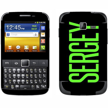   «Sergey»   Samsung Galaxy Y Pro