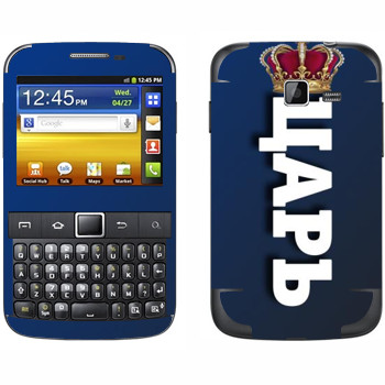   «»   Samsung Galaxy Y Pro