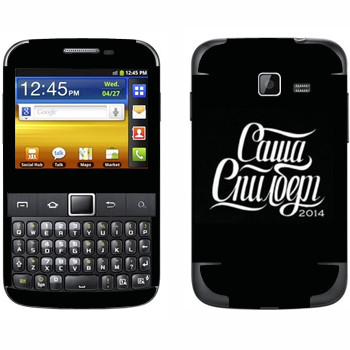   « »   Samsung Galaxy Y Pro