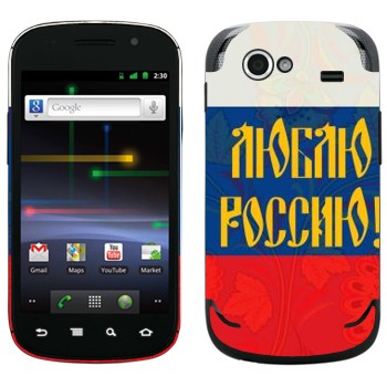   « !»   Samsung Google Nexus S