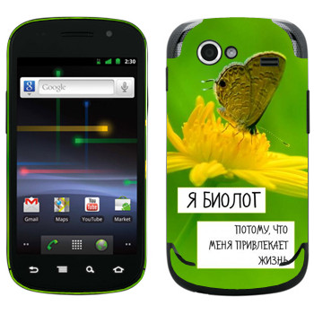   « »   Samsung Google Nexus S