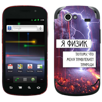   « »   Samsung Google Nexus S