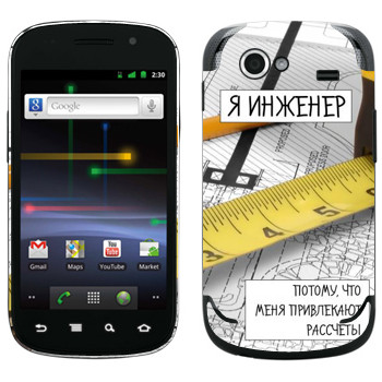   « »   Samsung Google Nexus S