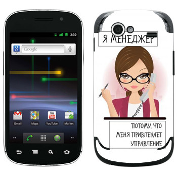   « »   Samsung Google Nexus S