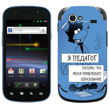   « »   Samsung Google Nexus S