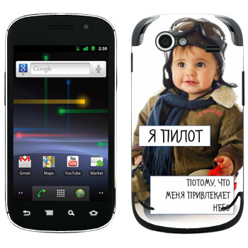   « »   Samsung Google Nexus S