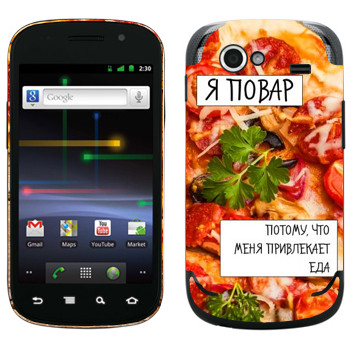   « »   Samsung Google Nexus S