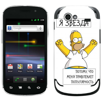   « »   Samsung Google Nexus S