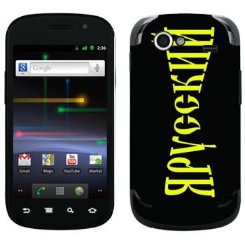   « »   Samsung Google Nexus S