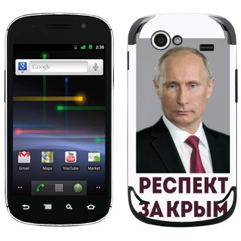   « -   »   Samsung Google Nexus S