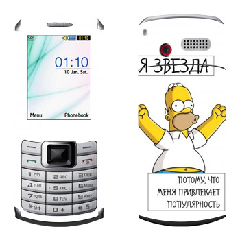   « »   Samsung S3310