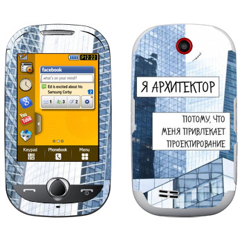   « »   Samsung S3650 Corby