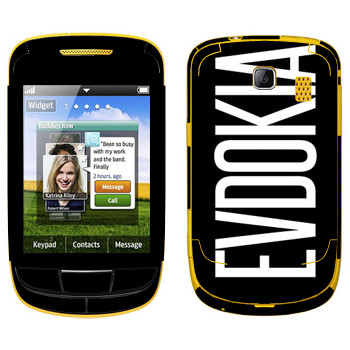   «Evdokia»   Samsung S3850 Corby II