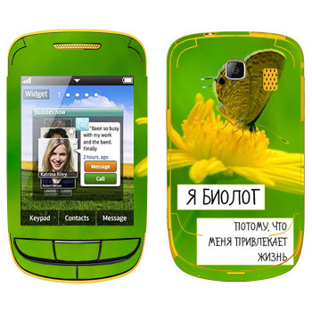   « »   Samsung S3850 Corby II