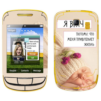   « »   Samsung S3850 Corby II