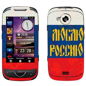 Samsung S5560