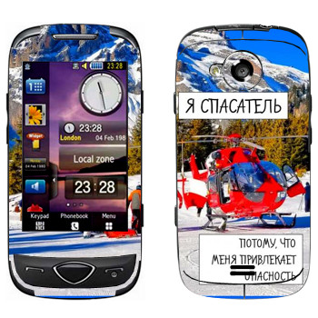   « »   Samsung S5560