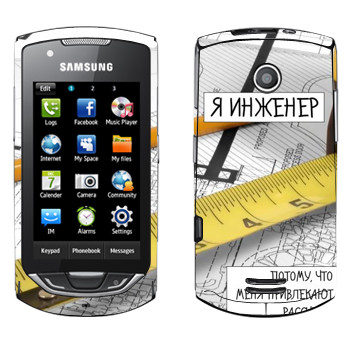   « »   Samsung S5620 Monte