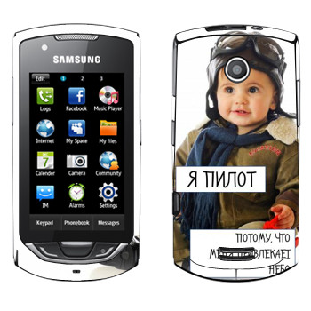   « »   Samsung S5620 Monte