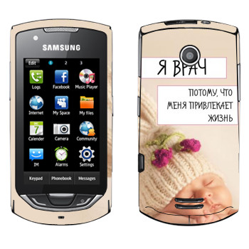   « »   Samsung S5620 Monte