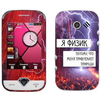   « »   Samsung S7070 Diva