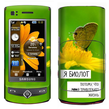   « »   Samsung S8300 Ultra Touch