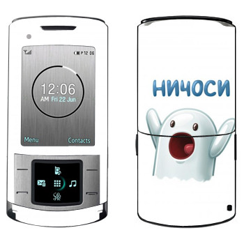   «»   Samsung U900 Soul