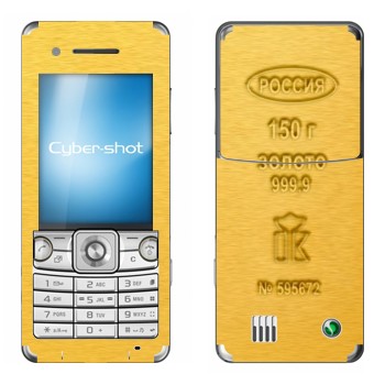   «  »   Sony Ericsson C510