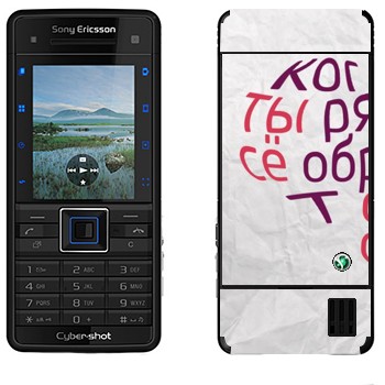   «  ...   -   »   Sony Ericsson C902