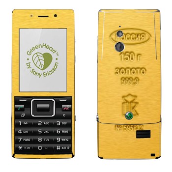   «  »   Sony Ericsson J10 Elm
