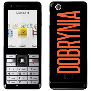   «Dobrynia»   Sony Ericsson J105 Naite