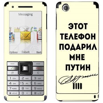   «    »   Sony Ericsson J105 Naite