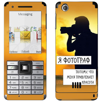   « »   Sony Ericsson J105 Naite