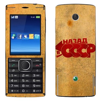   «:   »   Sony Ericsson J108 Cedar