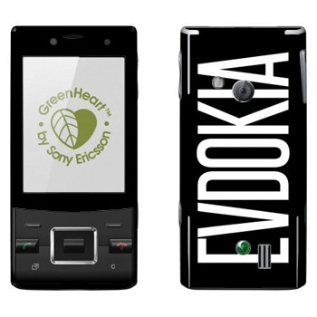   «Evdokia»   Sony Ericsson J20 Hazel