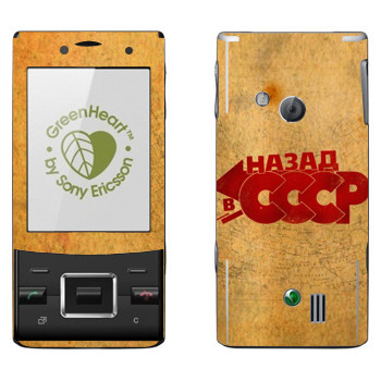   «:   »   Sony Ericsson J20 Hazel