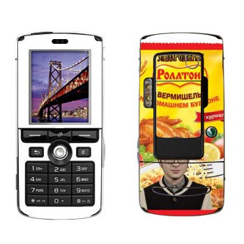 Sony Ericsson K750i