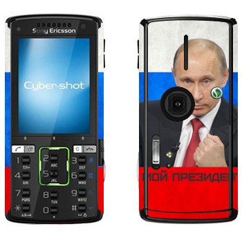   « -  »   Sony Ericsson K850i