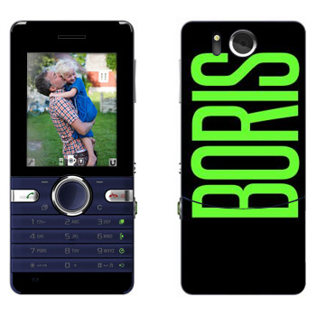   «Boris»   Sony Ericsson S312
