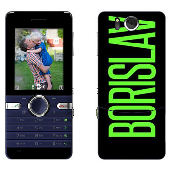   «Borislav»   Sony Ericsson S312