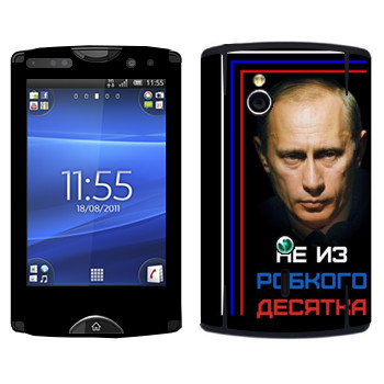   « -    »   Sony Ericsson SK17i Xperia Mini Pro