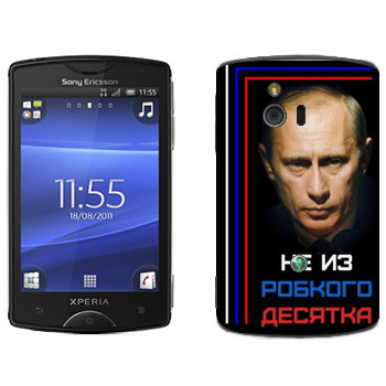   « -    »   Sony Ericsson ST15i Xperia Mini