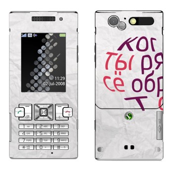   «  ...   -   »   Sony Ericsson T700