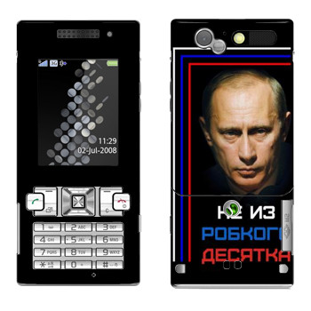   « -    »   Sony Ericsson T700