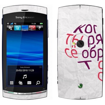   «  ...   -   »   Sony Ericsson U5 Vivaz