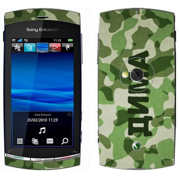   « »   Sony Ericsson U5 Vivaz